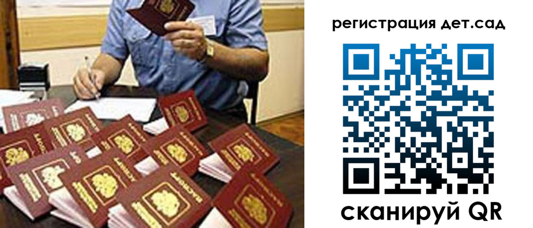 временная регистрация для всех в Подпорожье