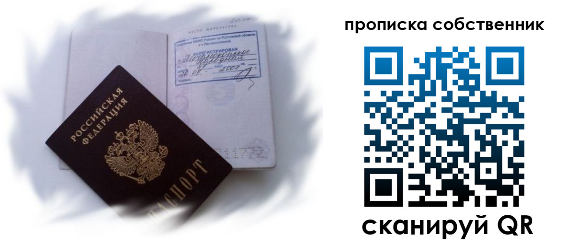 где прописаться в Подпорожье