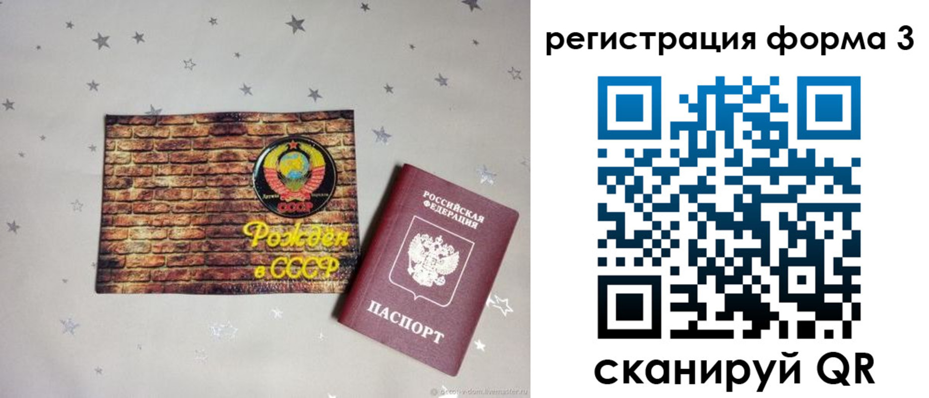 временная регистрация законно в Подпорожье