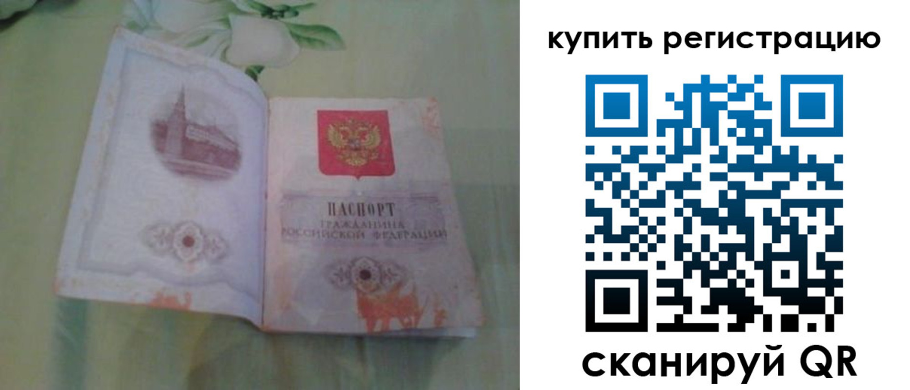 прописка регистрация в Подпорожье