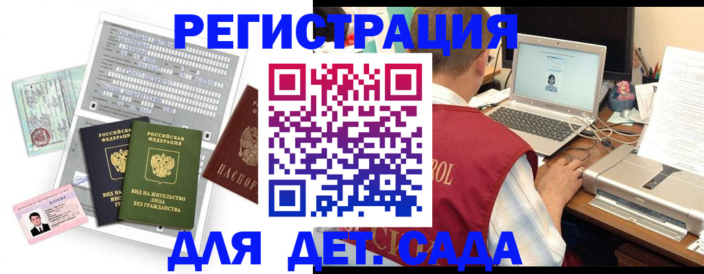 прописка для кредита в Подпорожье