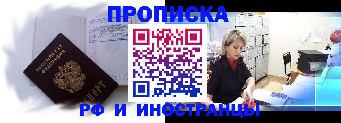 прописка регистрация в Подпорожье
