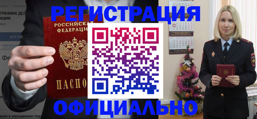 прописка в Подпорожье