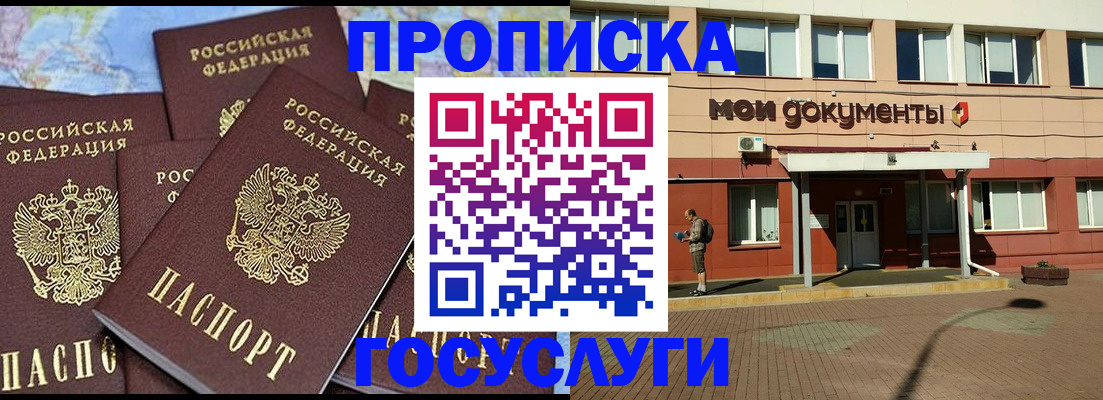 временная регистрация в квартире в Подпорожье