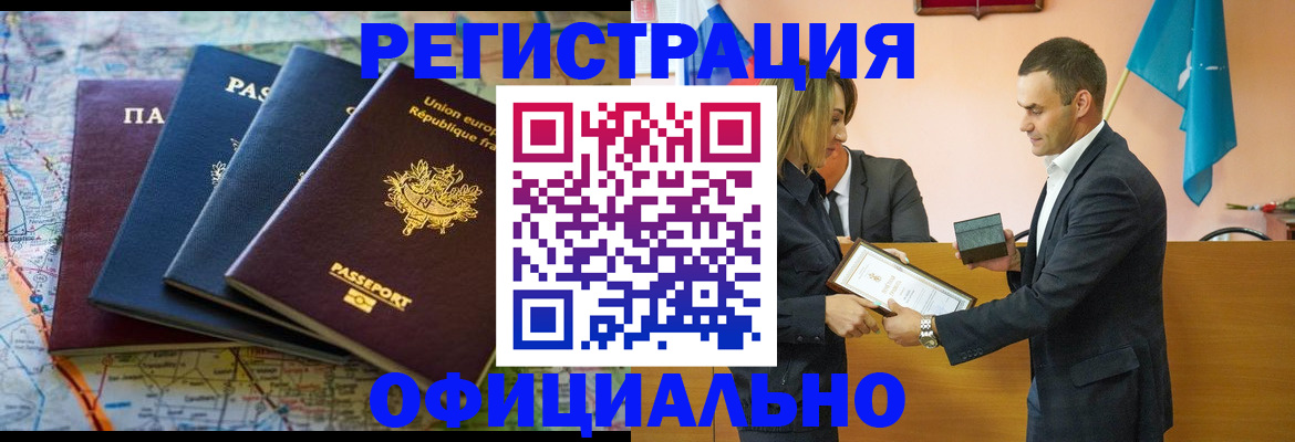 прописка в квартире в Подпорожье