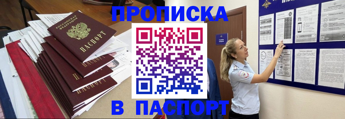 временная регистрация в Подпорожье
