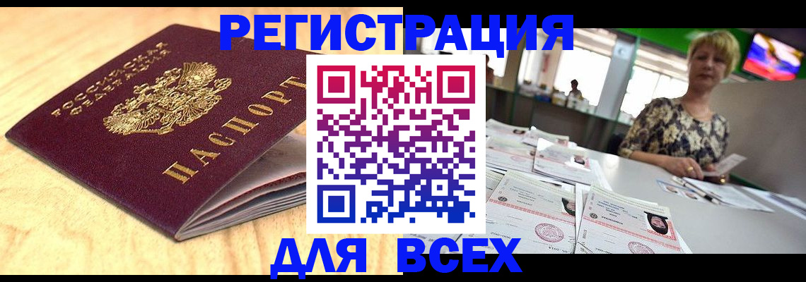 временная регистрация законно в Подпорожье