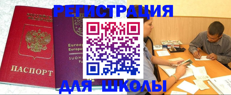 прописка штамп в Подпорожье