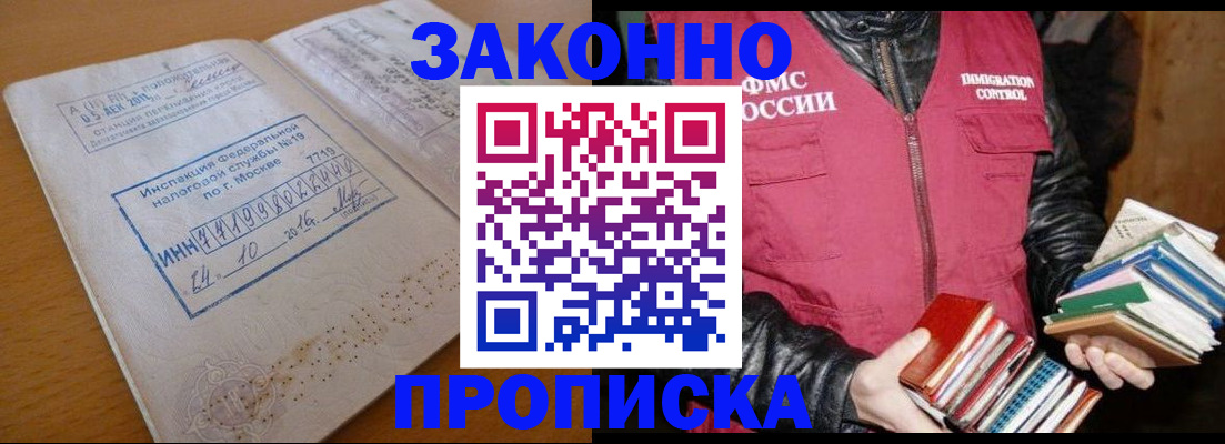 прописка для школы в Подпорожье